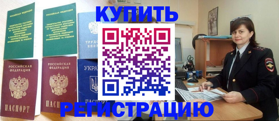 регистрация для школы в Тырныаузе