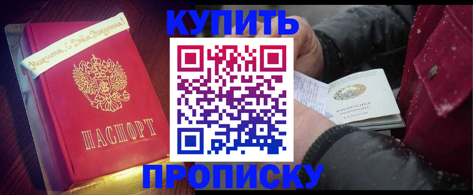 прописка гарантия в Тырныаузе