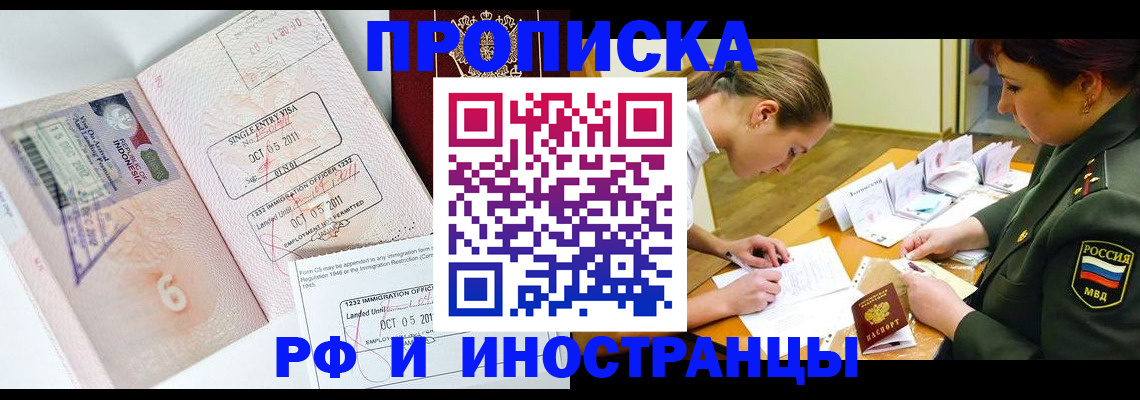 прописка для военкомата в Тырныаузе